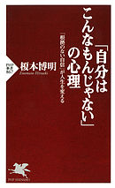 かかわると面倒くさい人 漫画 無料試し読みなら 電子書籍ストア ブックライブ