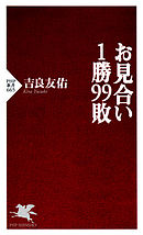 1勝22敗1分け 1巻 見ル野栄司 漫画 無料試し読みなら 電子書籍ストア ブックライブ