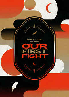 『あんさんぶるスターズ！THE STAGE』-Our First Fight- パンフレット【電子版】