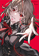 さようなら運命の人。二日前でまた会いましょう。