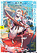 幽閉された王女ですが、生きのびるために努力していたら強くなりすぎてました１　～レベリング好きゲーマーの異世界転生～【電子書店共通特典SS付】