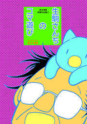 【期間限定　無料お試し版】茂木清香初期作品集