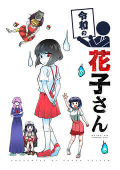 【期間限定　無料お試し版】令和シリーズ