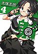 射～Sya～4巻