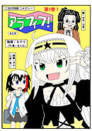 【期間限定　無料お試し版】アラフィフ！