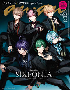 anan No.2479 Special Edition