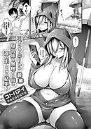 引きこもりニートの爆乳妹を無理やり海に連れ出してみた結果… 前編