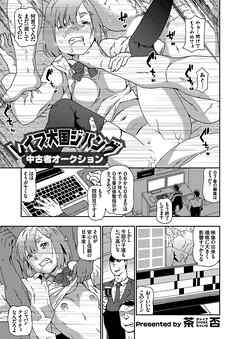 レイプ大国ジパング 中古者オークション