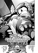 電脳ビッチ ようこそエロゲーワールドへ01 ～ビキニ戦士でレッツプレイ！～