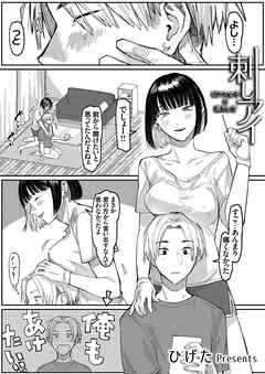 刺しアイ -ピアス女子の満たし方-