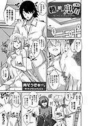 精ヲ喰ラフ鬼ノ蕾 二吸目