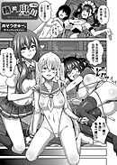 精ヲ喰ラフ鬼ノ蕾 八吸目