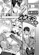 出張不倫 ～揺れ動く妻の心と身体と夫の嘘と～