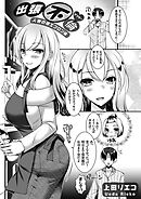 出張不倫 アフター ～人妻の裸エプロン編～