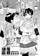 催眠強姦！？ お嬢様学校の変態教師 4話