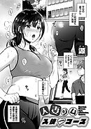 人妻ジム入快コース