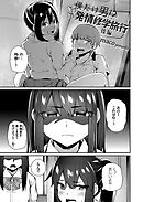 僕だけ男！？ ドキドキ発情修学旅行　-後編-