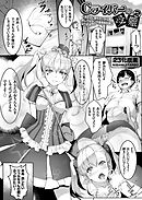 Cライバーの受難２ ～あの子に勝ちたいからおじさんチンポ専用肉奴隷になります。～