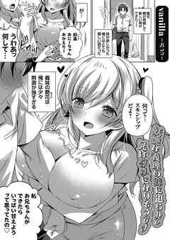 妖艶な義理の妹に迫られて兄はダメになりそうです
