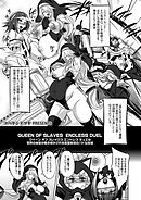 クイーン オブ スレイヴス エンドレス デュエル 世界の秘密が解き明かされる疾風怒濤のバトル妊婦