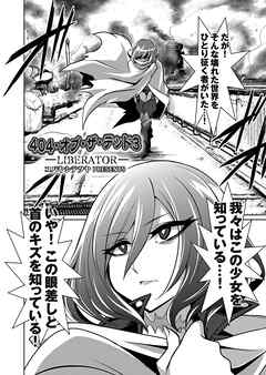 404・オブ・ザ・デッド3 LIBERATOR