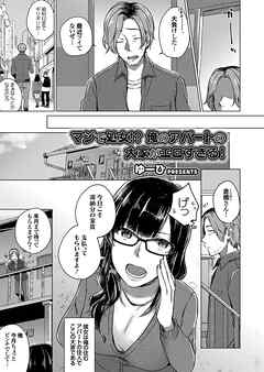 マジで処女！？ 俺のアパートの大家がエロすぎる！