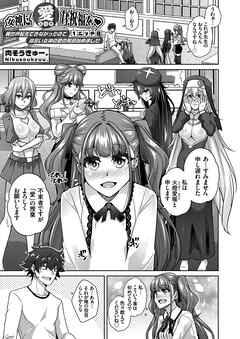 女神に愛（エッチ）な祝福を ～異世界転生できなかったので見習い女神の愛の教師始めました～ １エッチ目