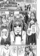 女神に愛（エッチ）な祝福を ～異世界転生できなかったので見習い女神の愛の教師始めました～ １エッチ目