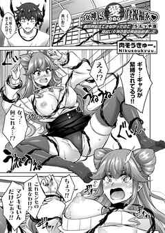 女神に愛（エッチ）な祝福を ～異世界転生できなかったので見習い女神の愛の教師始めました～ ５エッチ目