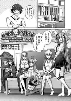 女神に愛（エッチ）な祝福を ～異世界転生できなかったので見習い女神の愛の教師始めました～ ６エッチ目