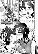 女神に愛（エッチ）な祝福を ～異世界転生できなかったので見習い女神の愛の教師始めました～ 10エッチ目