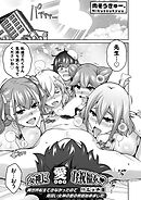 女神に愛（エッチ）な祝福を ～異世界転生できなかったので見習い女神の愛の教師始めました～ 11エッチ目