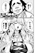 蜜蜂とおじさん ～爆乳姪っ子性教育～ 後編