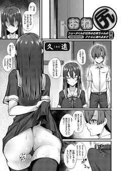 おね尻 -ショータくんが近所のお姉ちゃんのアナルに溺れるまで- 後編