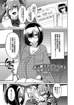 ボテ腹母乳スケベ喫茶 兎倉へようこそ