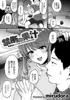 禁断の果汁 ～同棲彼女とトイレでイチャラブセックス～