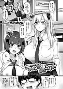 ラブメーター ～もし好感度が見えたなら～【イケナイ三角関係編】