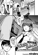 ラブメーター ～もし好感度が見えたなら～【愛の雨宿り編】