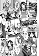 ナイショのご奉仕生徒会 第二話