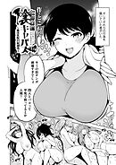 となりの陰キャバス～催淫支配ドスケベ奴隷化～　後編