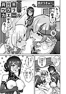 異世界ツクリカエール ～生贄美少女とＨしてたら神になってた！？～ Level.4