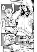 親友の妹 ー裏アカみう牝堕ち記録ー 前編