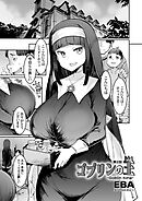 ゴブリンの王 第２話