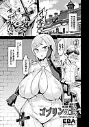 ゴブリンの王 第４話