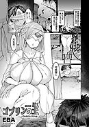 ゴブリンの王 最終話