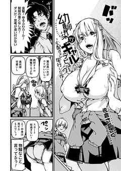 幼馴染がギャルデビュー？心配すぎて尾行した件