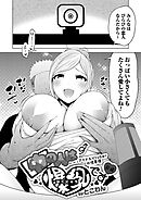 中の人は爆乳です～アイドルVtuberの性事情～ 前編