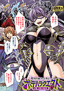 ヤろう系ファンタジー ボテハラクエスト3 魔王様の秘密