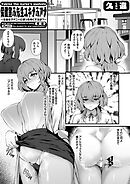 保健室の先生ユキナのアナ ～生徒をアナニーに使ったゆくすえは？～ 前編