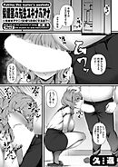 保健室の先生ユキナのアナ ～生徒をアナニーに使ったゆくすえは？～ 中編